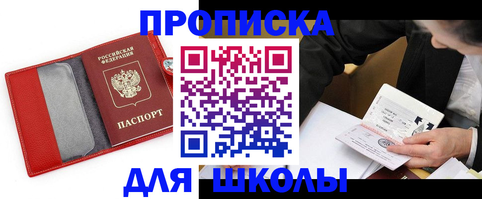 временная регистрация 2025 в Добрянке
