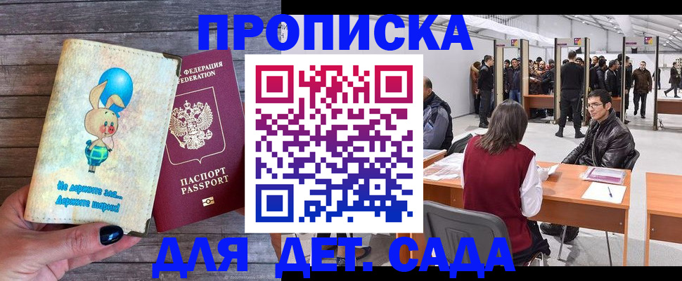 прописка регистрация в Добрянке